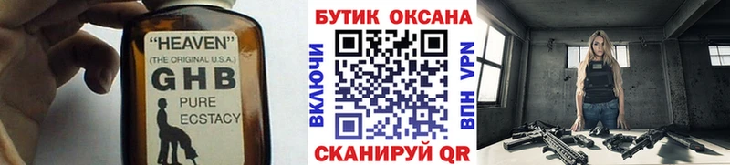 Бутират буратино Подпорожье